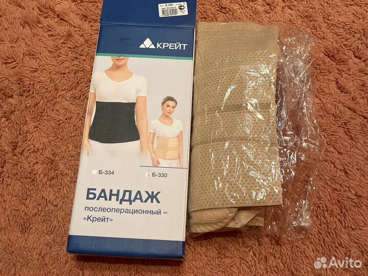 Бандаж послеоперационный на брюшную полость