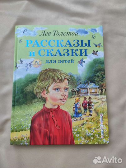 Книга Лев Толстой 