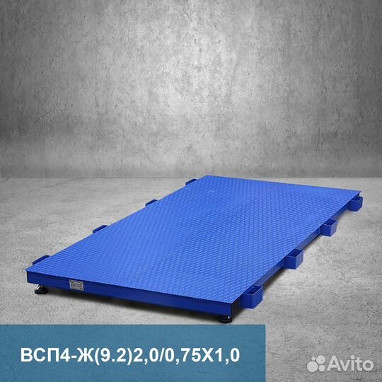 Весы платформенные всп4 2000.2Ж9 750*1000