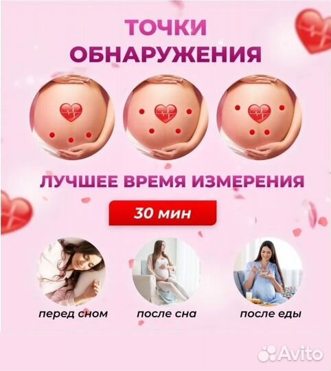 Новый фетальный допплер для беременных Baby Sound