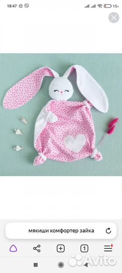 Заяц комфортер Мякиши