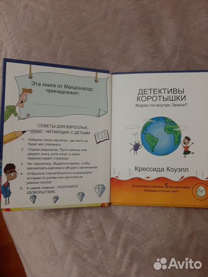 Детективы коротышки