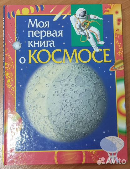 Детская энциклопедия 