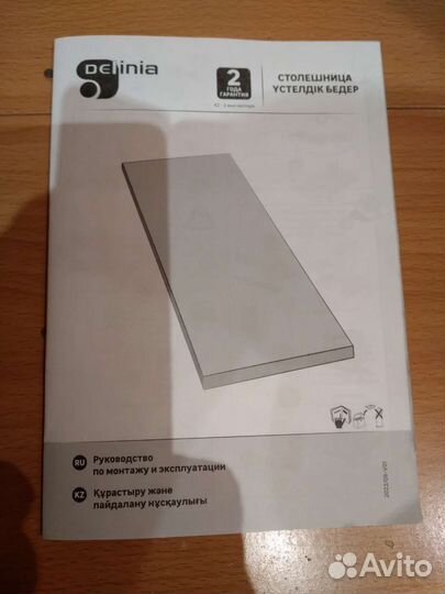 Новая столешница для кухни остаток 96 см