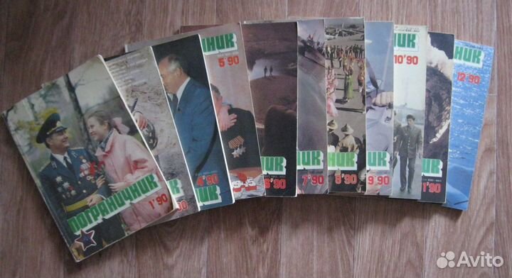 Журнал Пограничник за 1990 год