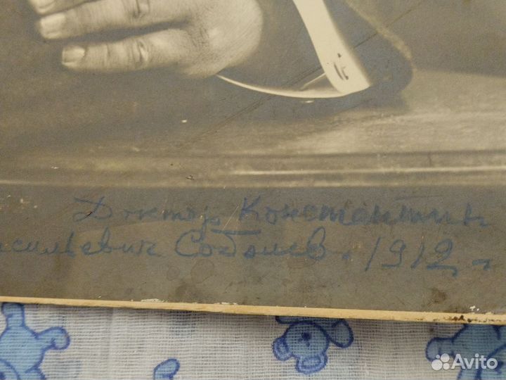 Старинное фото 1912 год