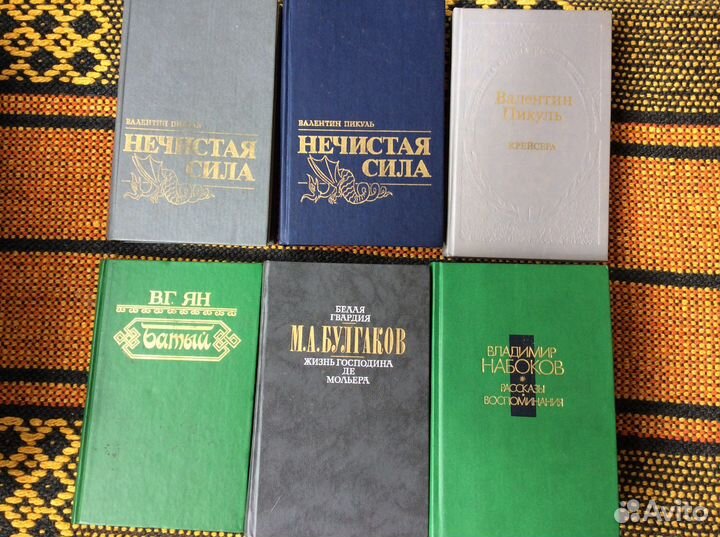 Классики и современники