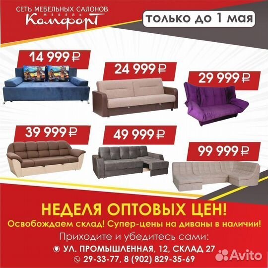 Диван квин