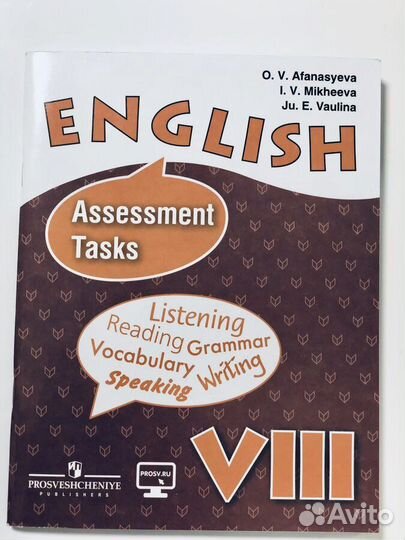 Рабочая тетр.+ контр. работы + кн для чтения 8 кл