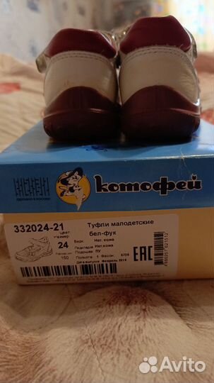 Туфли кожаные 