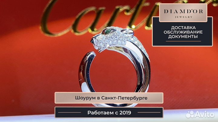 Кольцо Panthère de cartier из белого золота 1,06ct