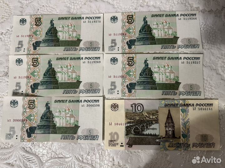 Банкноты коллекционные 1997 года