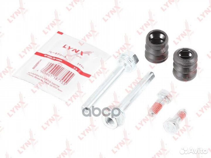 Ремкомплект направляющих тормозного суппорта BC