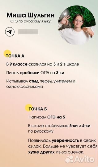 Репетитор по русскому языку