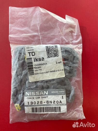 Цепь грм nissan murano (Z50/Z51),teana (J31/J32)