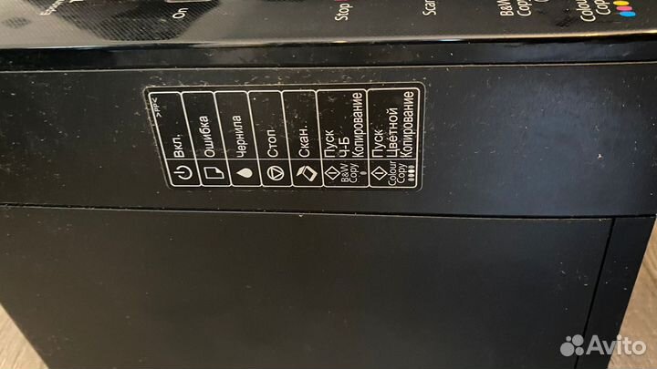 Мфу epson
