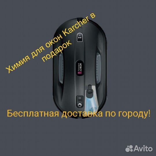 Аренда робота мойщика окон