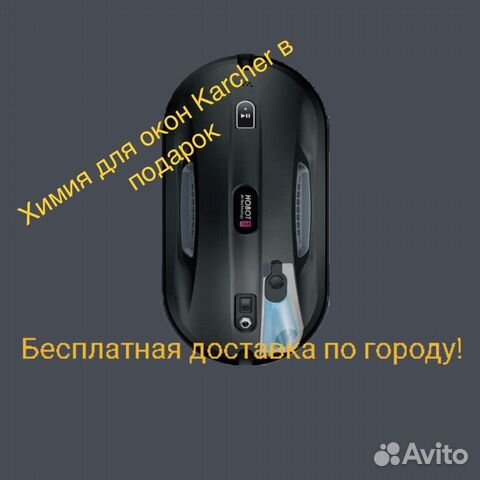 Аренда робота мойщика окон