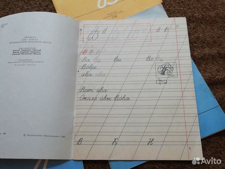 Тетрадь СССР