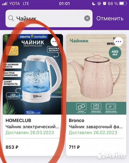 Чайник электрический