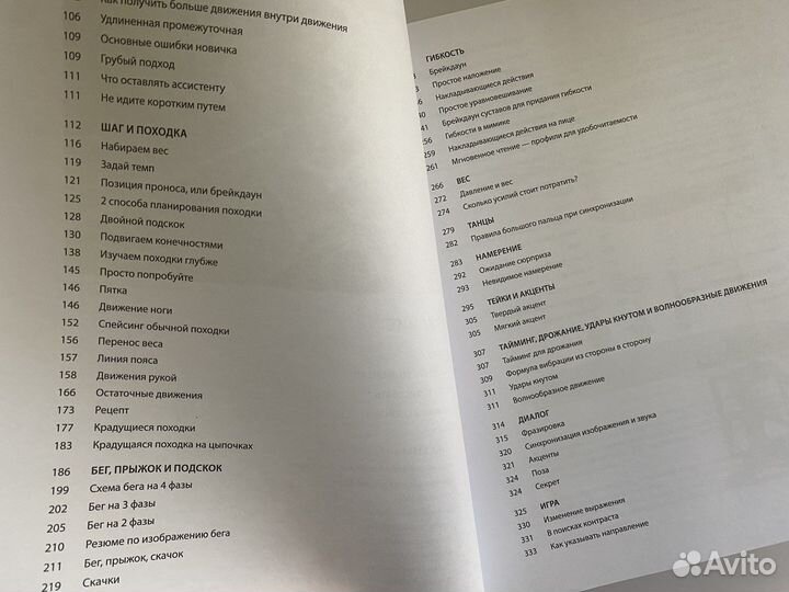 Аниматор набор для выживания (анимация, 3д, пк)