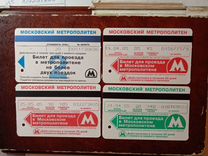 Билеты на московское метро образца 2005 года