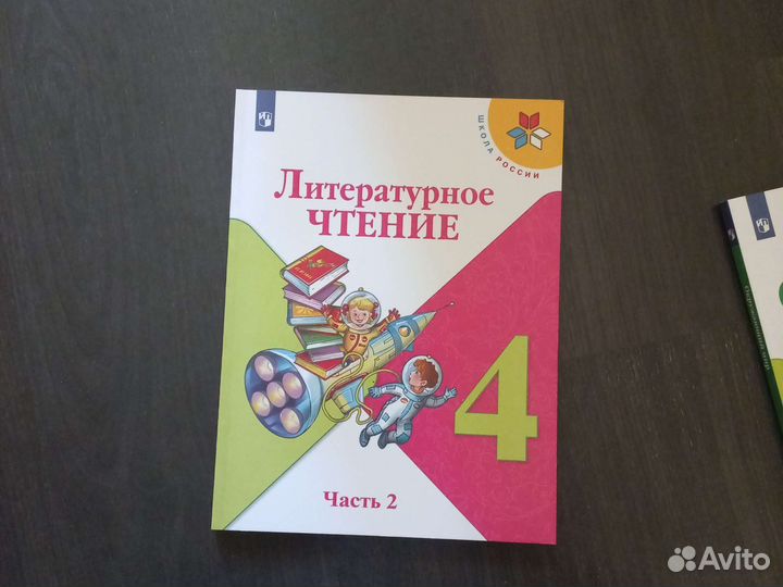 Бу учебники за 4 класс