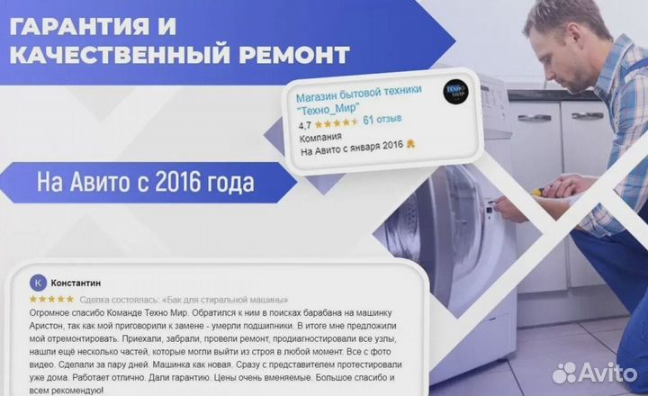 Стиральная машина бу под раковину