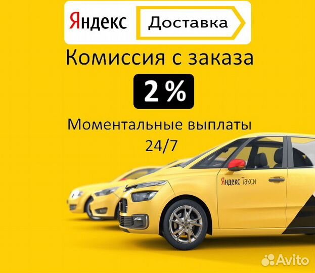 Водитель в Яндекс Доставку