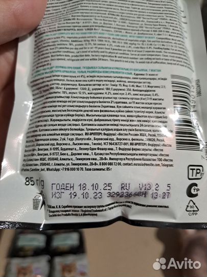 Корм для кошек Проплан влажный
