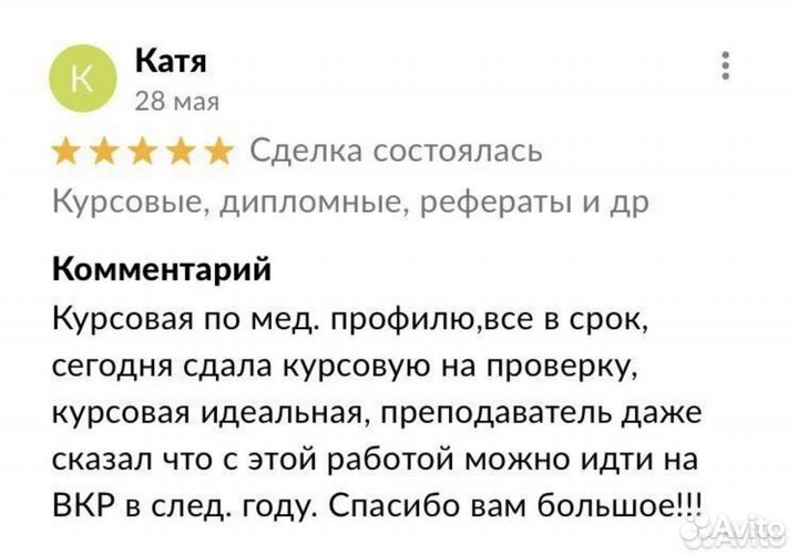 Курсовые, дипломные работы, рефераты