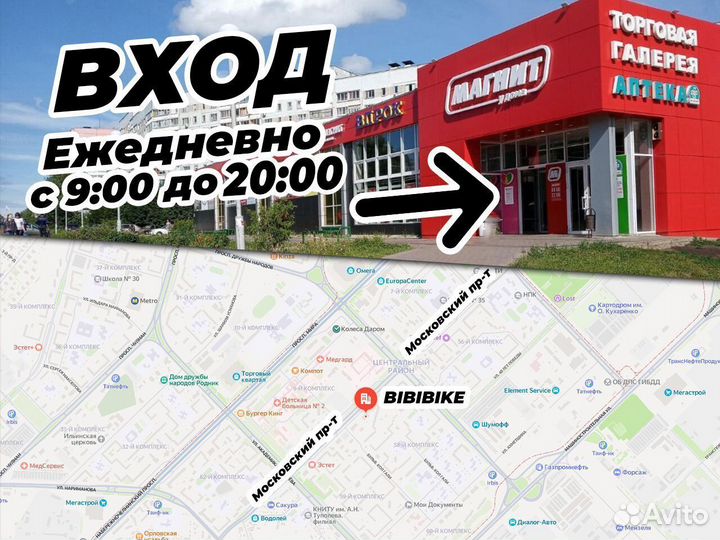 Велосипед для подростков