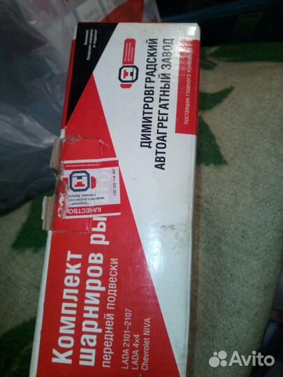 Комплект шарниров рычагов LADA 4*4, Chevrolet niva