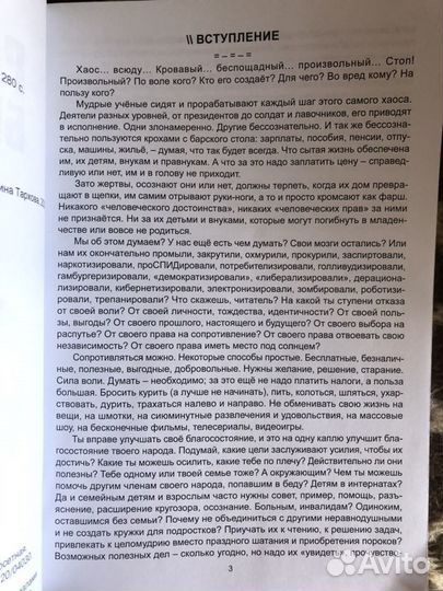 Книга «Распутье без витязя». Валентина Тархова