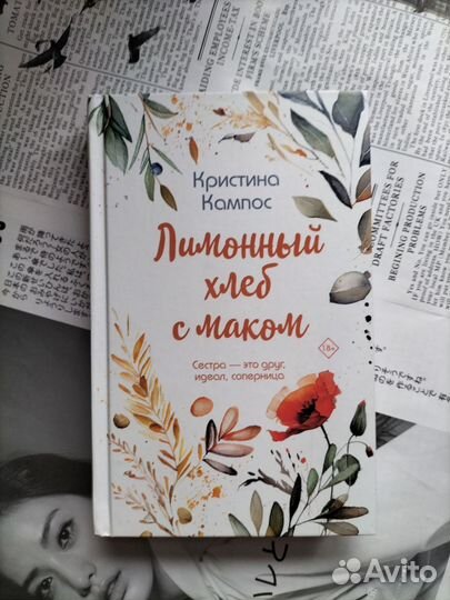 Кристина Кампос