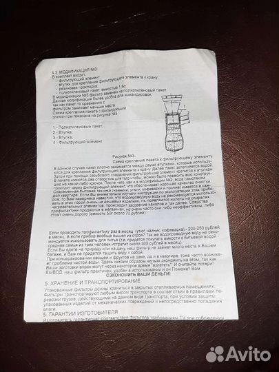 Фильтр для очистки воды