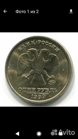 Монеты 1999 и 2014 и 2009 и 2010 годов