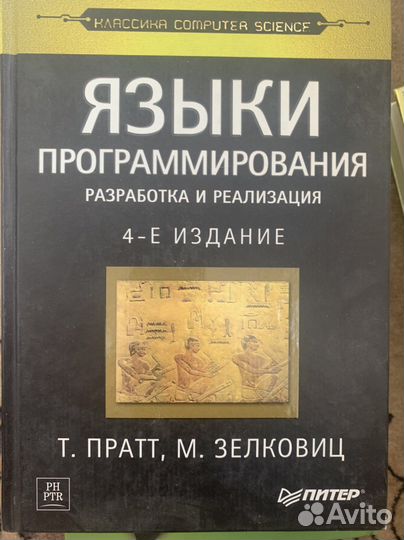 Языки програмированния
