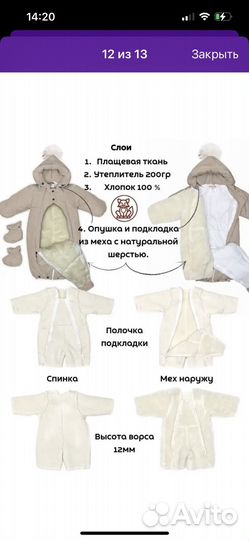 Комбинезон детский