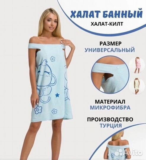 Халат банный женский