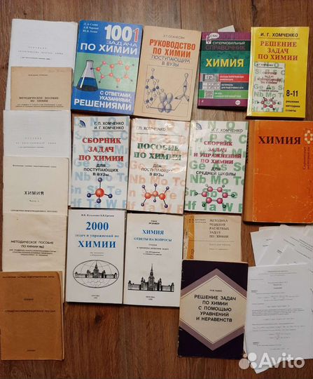 Книги для подготовки по химии- 12шт