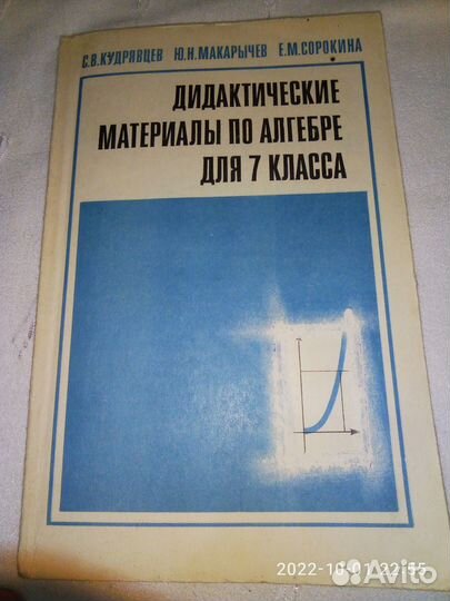 Пособия:Алгебра, Геометрия, Математика, Русс.язык