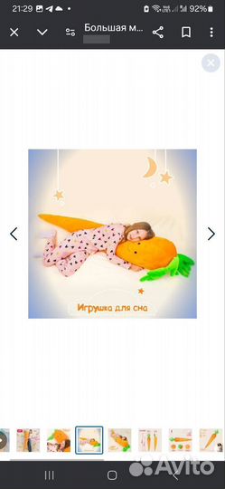 Подушка для беременных новая (бортик в кроватку)