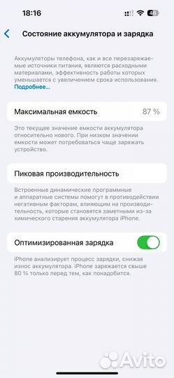 iPhone 14 Pro, 256 ГБ