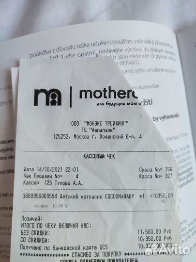 Кокон red castle cocoonababy