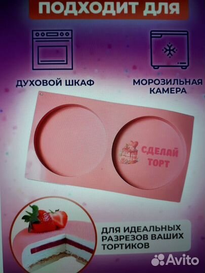 Форма для выпечки