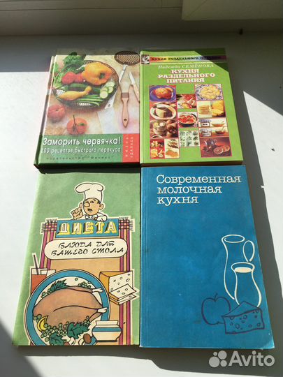 Книги о здоровье кулинарии диетологии