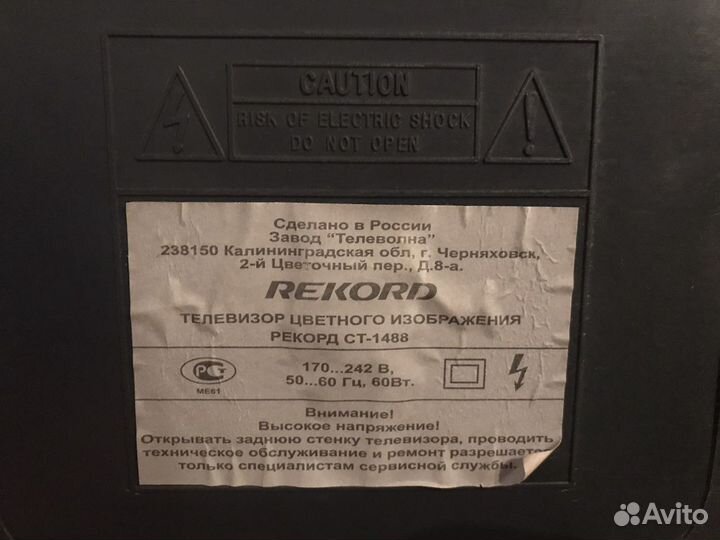 Телевизор Rekord