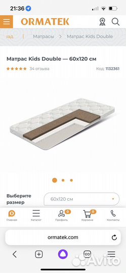 Матрас детский 120 60 Орматек