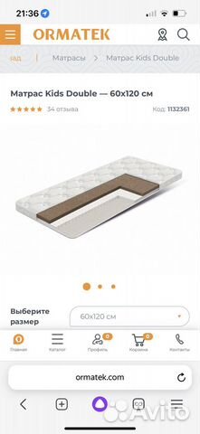 Матрас детский 120 60 Орматек